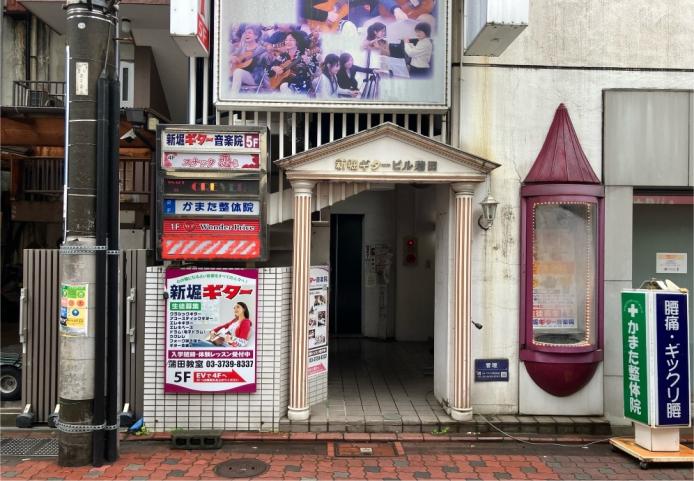 【大田区】京浜東北線蒲田駅徒歩4分／汎用性高／居酒屋居抜き物件／約10.37坪